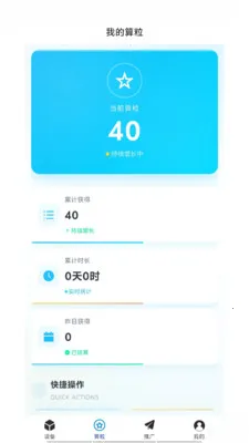 �͹�����(AIӦ�÷���ƽ̨)v1.0.66 ��׿���ͼ3