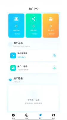 �͹�����(AIӦ�÷���ƽ̨)v1.0.66 ��׿���ͼ0