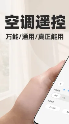 ���ܿյ�ң��������(�ҵ�ң�ع���)v1.0.2 �ٷ������ͼ2