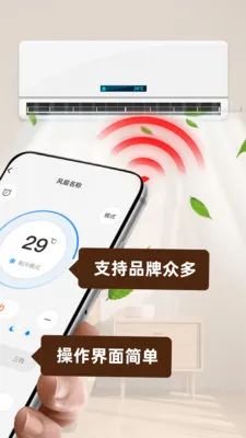 ���ܿյ�ң��������(�ҵ�ң�ع���)v1.0.2 �ٷ������ͼ3