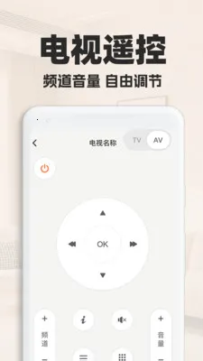 ���ܿյ�ң��������(�ҵ�ң�ع���)v1.0.2 �ٷ������ͼ1