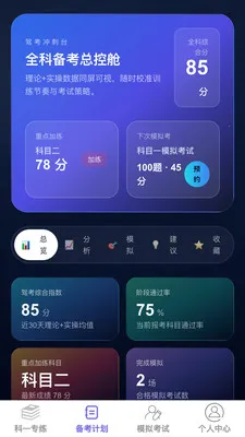 �����ټݿ�2026�ٷ����°汾v1.0.0 �ٷ������ͼ3