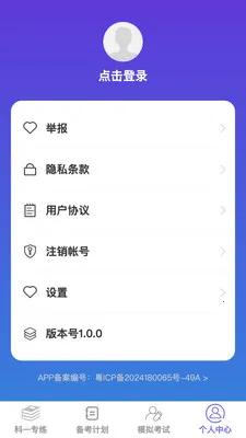 �����ټݿ�2026�ٷ����°汾v1.0.0 �ٷ������ͼ0