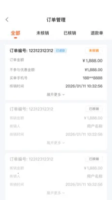 С�����̻���2026�ٷ�����v2.8.0 ��׿���ͼ1