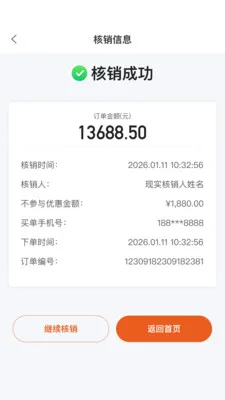 С�����̻���2026�ٷ�����v2.8.0 ��׿���ͼ0