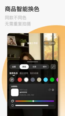 FastReal(������Ʒ����)v1.0.9 �ٷ������ͼ2