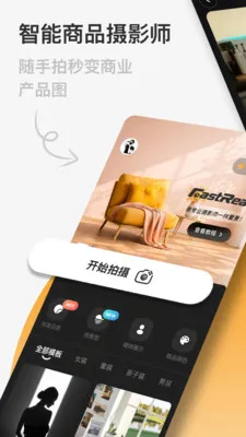 FastReal(������Ʒ����)v1.0.9 �ٷ������ͼ0