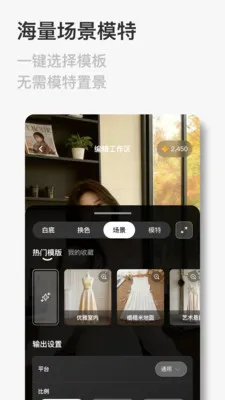 FastReal(������Ʒ����)v1.0.9 �ٷ������ͼ3