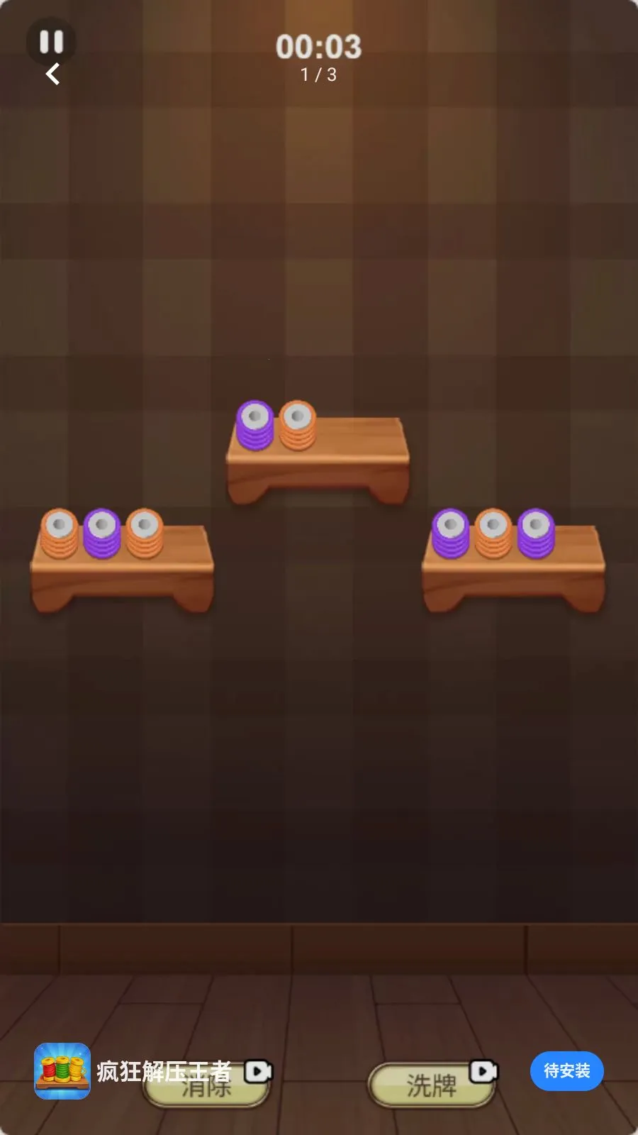 ����ѹ����(��Ȧ�߼�������Ϸ)v1.0.0 ��׿���ͼ0