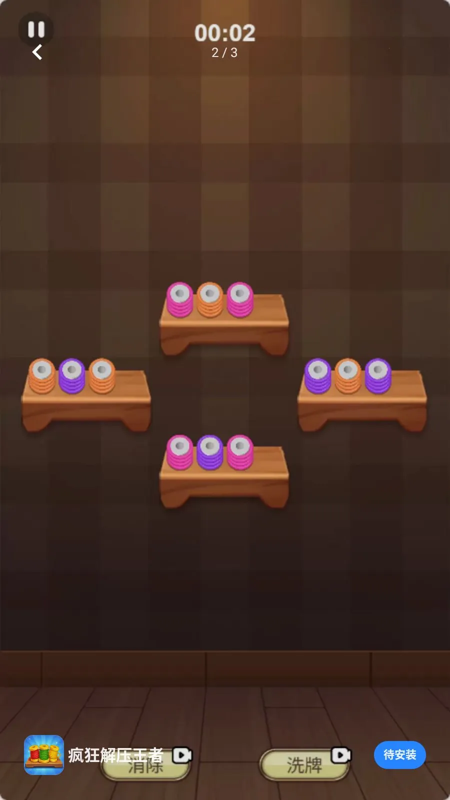 ����ѹ����(��Ȧ�߼�������Ϸ)v1.0.0 ��׿���ͼ1