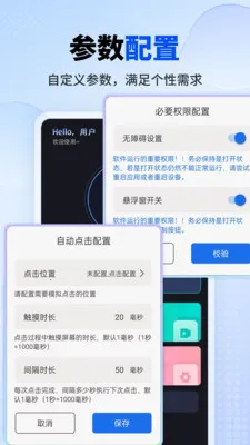 ��������������ֻ���v1.0.1 ��׿���ͼ3