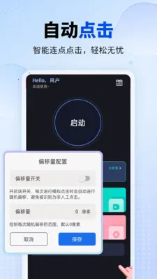 ��������������ֻ���v1.0.1 ��׿���ͼ1