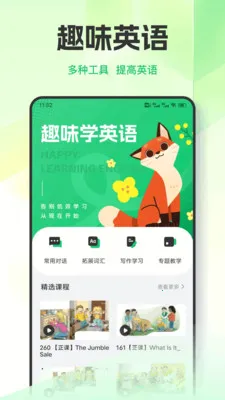 Ӣ��������ϰ(����ѧӢ��ƽ̨)v1.0.9 ��׿���ͼ0