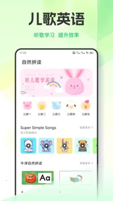 Ӣ��������ϰ(����ѧӢ��ƽ̨)v1.0.9 ��׿���ͼ3