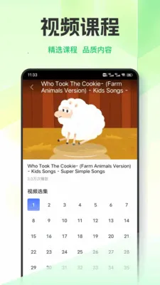 Ӣ��������ϰ(����ѧӢ��ƽ̨)v1.0.9 ��׿���ͼ2
