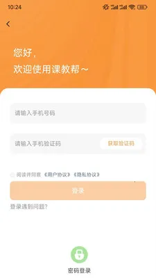 �ν̰��ʦ��2026���°汾v1.0.79 �ٷ������ͼ1