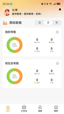 �ν̰��ʦ��2026���°汾v1.0.79 �ٷ������ͼ2