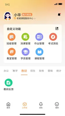 �ν̰��ʦ��2026���°汾v1.0.79 �ٷ������ͼ3