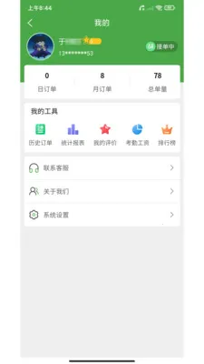 ��ʢ����(���Ͷ�������)v2.41.14 ��Ѱ��ͼ3