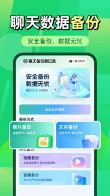 ΢�����¼΢����2026���°汾v1.0.2 ��Ѱ��ͼ3