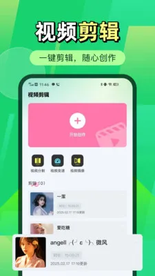 ΢�����¼΢����2026���°汾v1.0.2 ��Ѱ��ͼ0