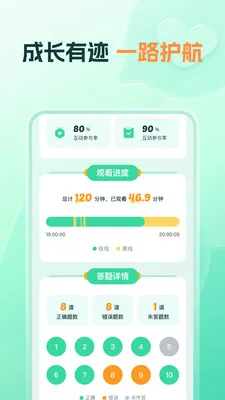 ֪����ѧ(��ѧ����ƽ̨)v1.20.0 �ֻ����ͼ3
