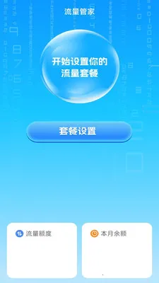 ��ʱ���������ܼ�(������������)v3.9.3.2 ��׿���ͼ2