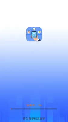 ��ʱ���������ܼ�(������������)v3.9.3.2 ��׿���ͼ0