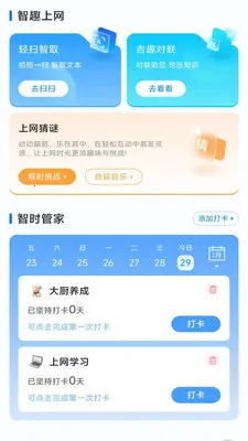 ��ʱ���������ܼ�(������������)v3.9.3.2 ��׿���ͼ1