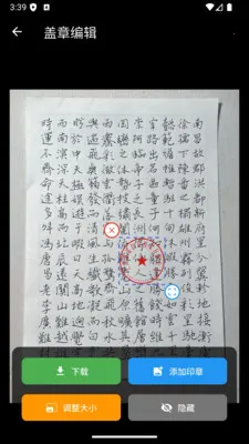 ����ӡ�����ɹ���(ӡ����������)v1.0.17 ��׿���ͼ1