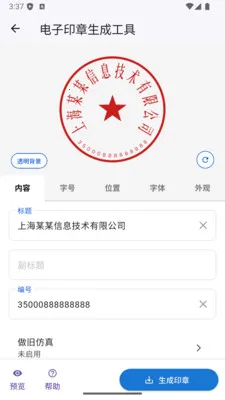 ����ӡ�����ɹ���(ӡ����������)v1.0.17 ��׿���ͼ3