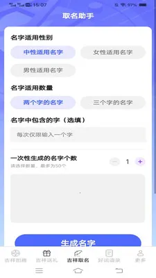 �������ͨ2026�ٷ�����v2.4.0.2 ��׿���ͼ1