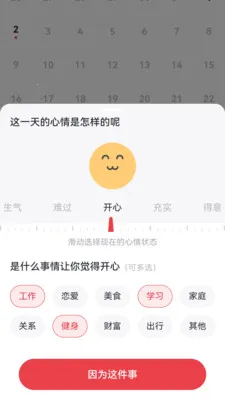 ���߽���(������¼Ӧ��)v1.0.1 �ֻ����ͼ3