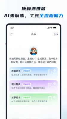 RICE AI-����(�ؽ����ܷ���ƽ̨)v1.4.6 �ֻ����ͼ2
