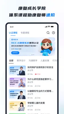 RICE AI-����(�ؽ����ܷ���ƽ̨)v1.4.6 �ֻ����ͼ3