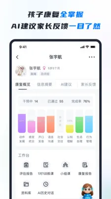 RICE AI-����(�ؽ����ܷ���ƽ̨)v1.4.6 �ֻ����ͼ1