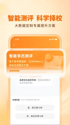 ��·ѧ����������(ѧ����������ƽ̨)v1.3.0 �ֻ����ͼ2