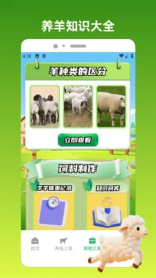 ����С��(��ֳѡ����Ϸapp)v1.3 �ٷ������ͼ2