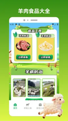 ����С��(��ֳѡ����Ϸapp)v1.3 �ٷ������ͼ1