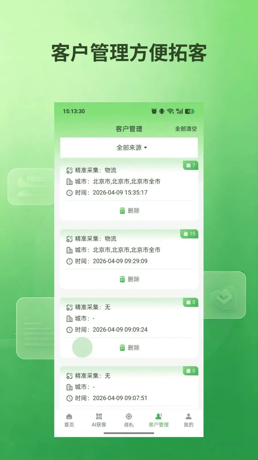 ˽��ͨ(�ؿ�Ӫ������)v1.0.5 ��Ѱ��ͼ2