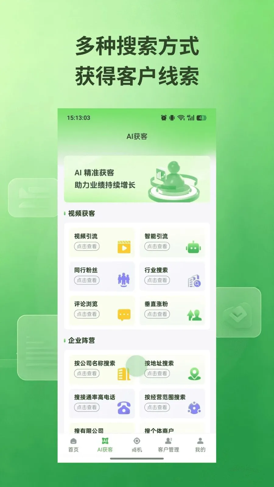 ˽��ͨ(�ؿ�Ӫ������)v1.0.5 ��Ѱ��ͼ1