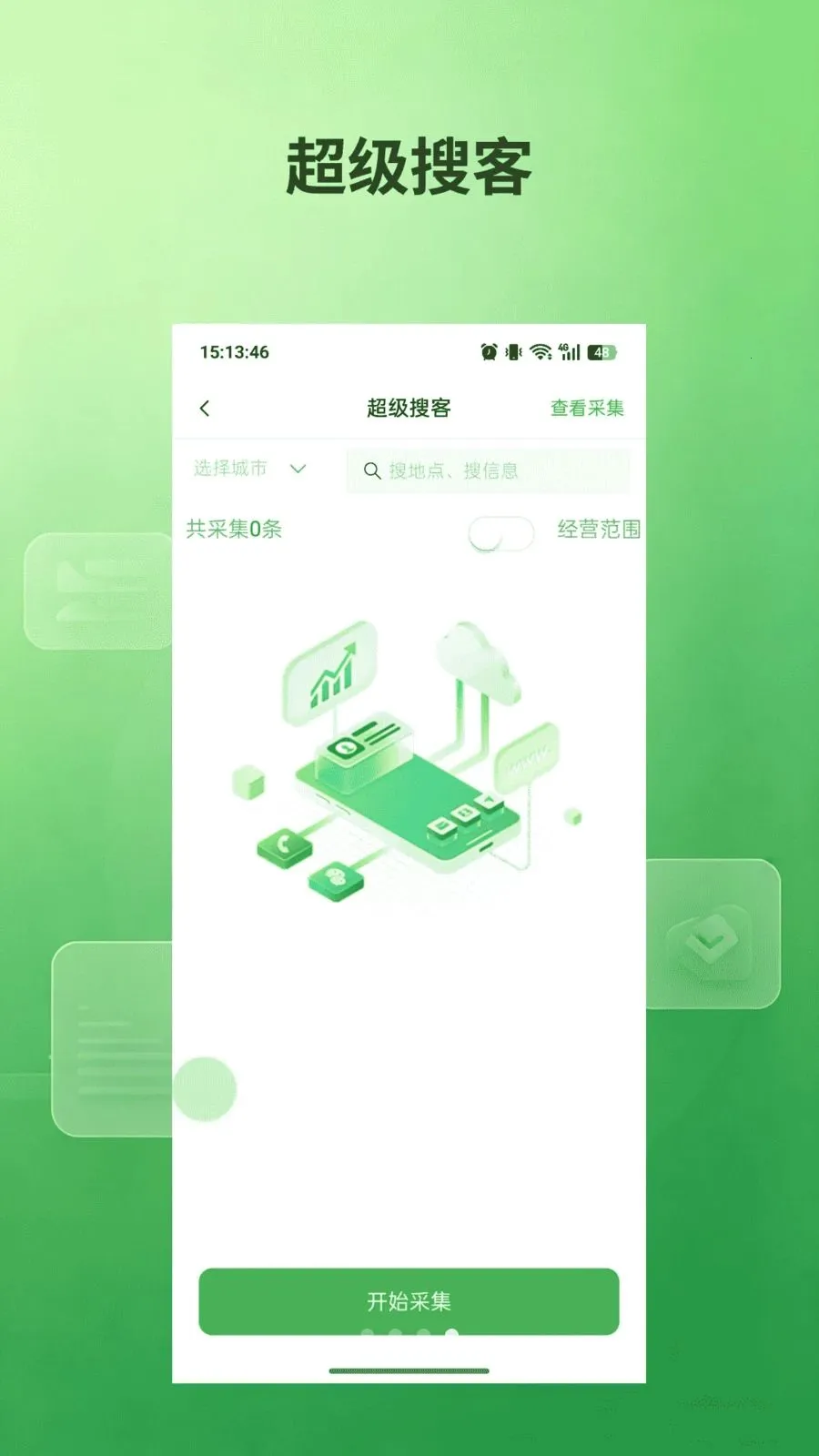 ˽��ͨ(�ؿ�Ӫ������)v1.0.5 ��Ѱ��ͼ3