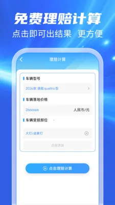 123���ճ����������ֻ���v1.0.1 ��׿���ͼ3