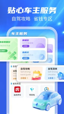 123���ճ����������ֻ���v1.0.1 ��׿���ͼ2