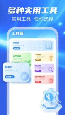 123���ճ����������ֻ���v1.0.1 ��׿���ͼ1