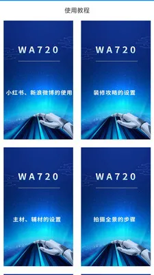 wa7202026���°汾v1.8.7 ��Ѱ��ͼ0