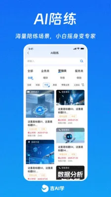 ��AIѧ(������ѵϵͳ)v1.0.10 ��Ѱ��ͼ0