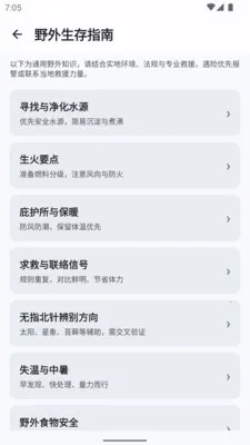 GPSTX(Ұ�⸨������)v1.0.0 ��׿���ͼ0