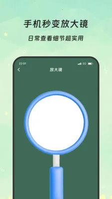 �����Ŵ󾵰�׿���ֻ���v3.5.0 ��׿���ͼ3