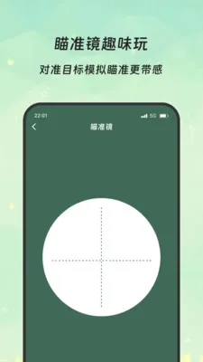 �����Ŵ󾵰�׿���ֻ���v3.5.0 ��׿���ͼ2